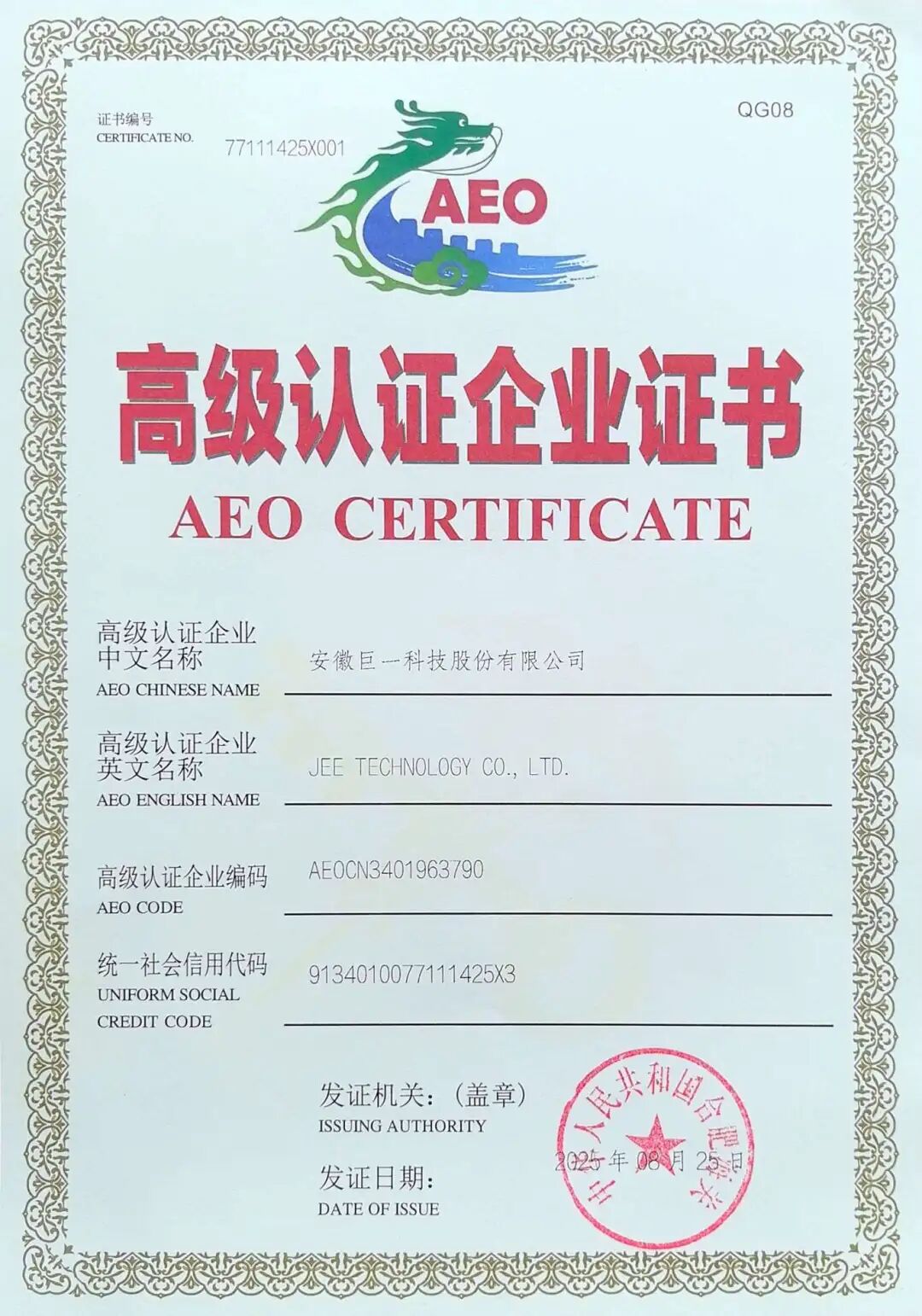 17624073431457977CHw.jpg 微信图片_20251106095731.jpg